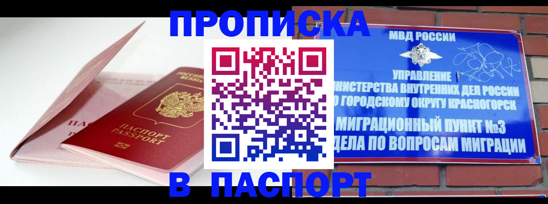 прописка для кредита в Кимрах