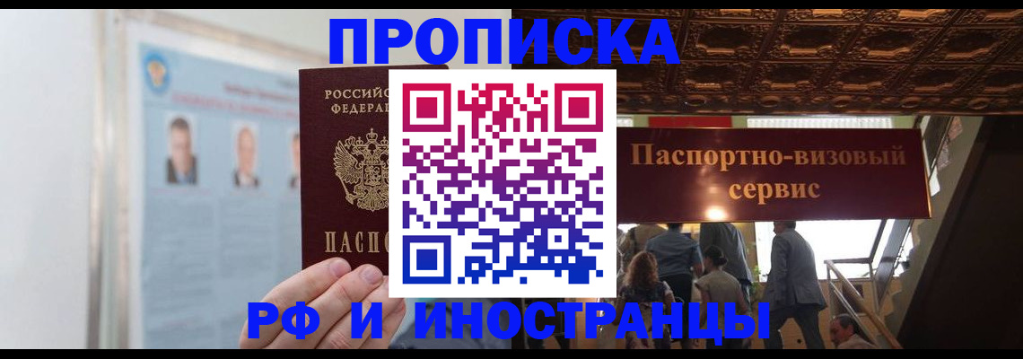 временная регистрация для школы в Кимрах