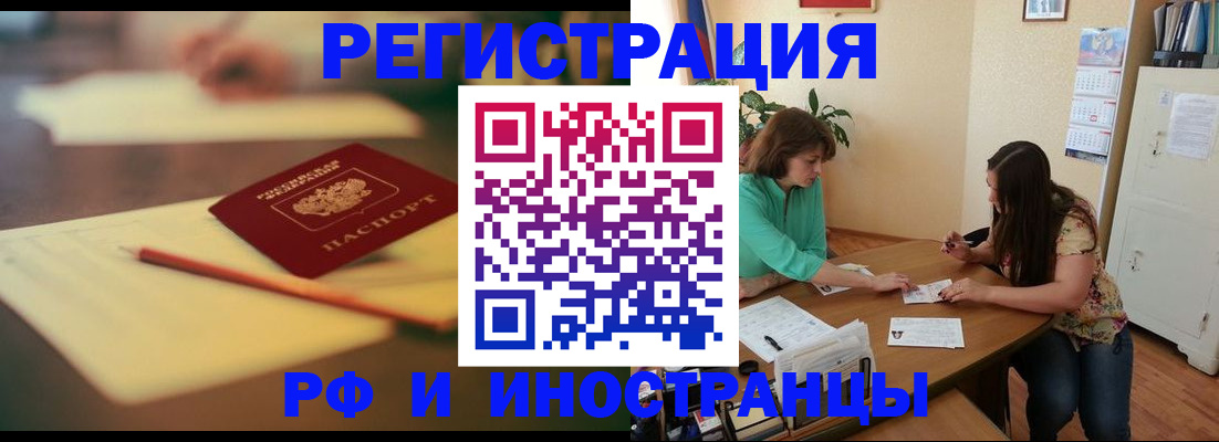 временная регистрация в квартире в Кимрах