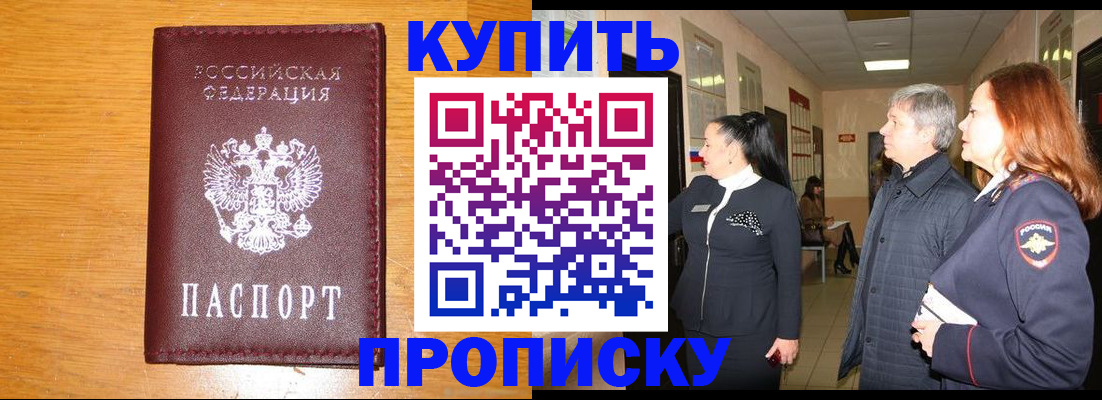 прописка поиск в Кимрах