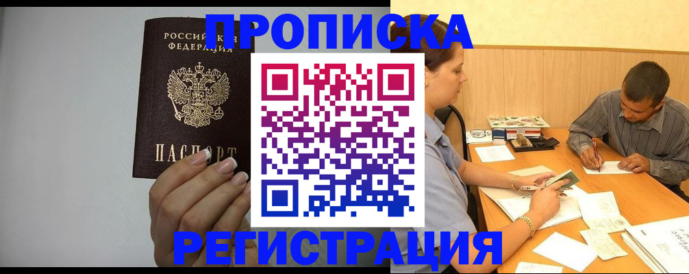 прописка иностранных граждан в Кимрах