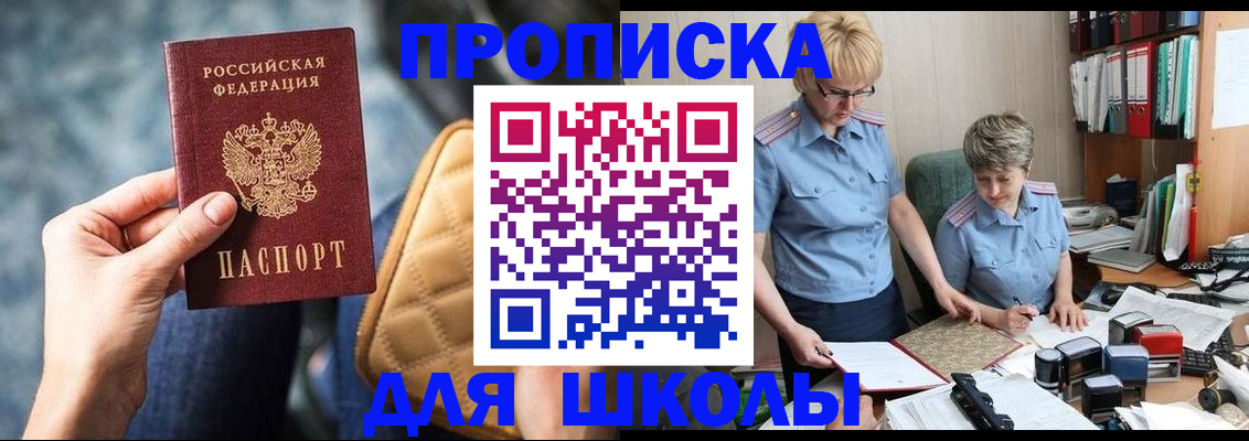 временная регистрация для всех в Кимрах