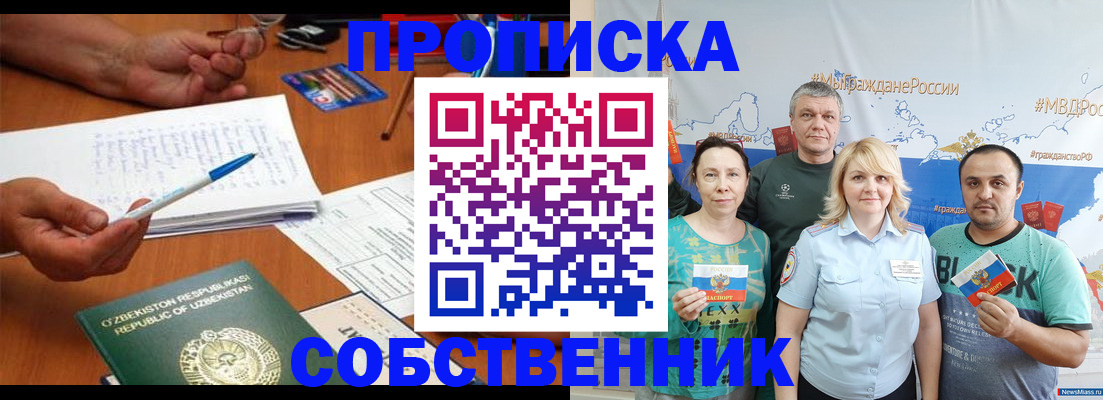 прописка для школы в Кимрах