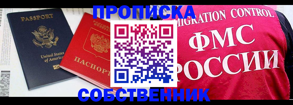 регистрация в Кимрах